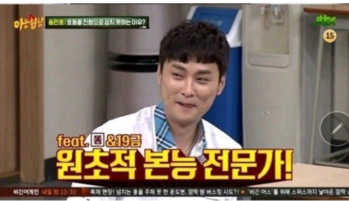 민경훈이 말하는 강호동을 친형으로 삼기 어려운 이유 | 인스티즈