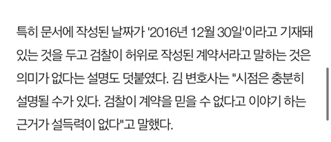 사모펀드 부분에서는 사실상 정 교수의 무죄가 입증될 가능성이 매우 높아졌다 | 인스티즈
