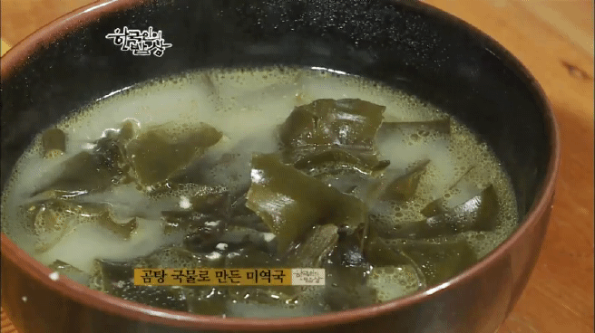 한국인의 밥상 나주 곰탕편 | 인스티즈