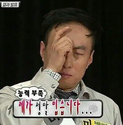 어린 무도 시청자가 커서 사회인이 되고 느낀점 | 인스티즈