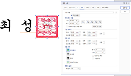  아래아 한글 편집자가 본 표창장 위조라는 희대의 삽질은 | 인스티즈