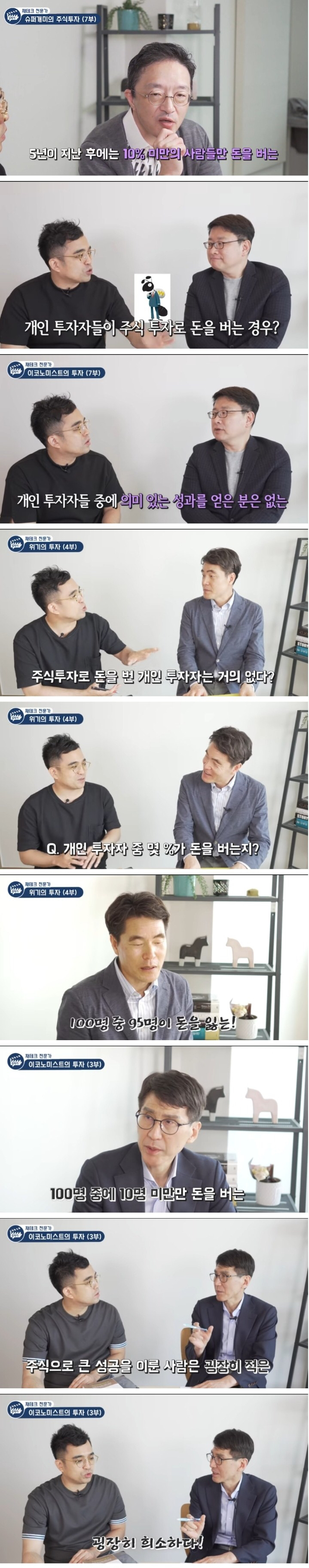 주식으로 수익 내는 사람들 비율.jpg | 인스티즈