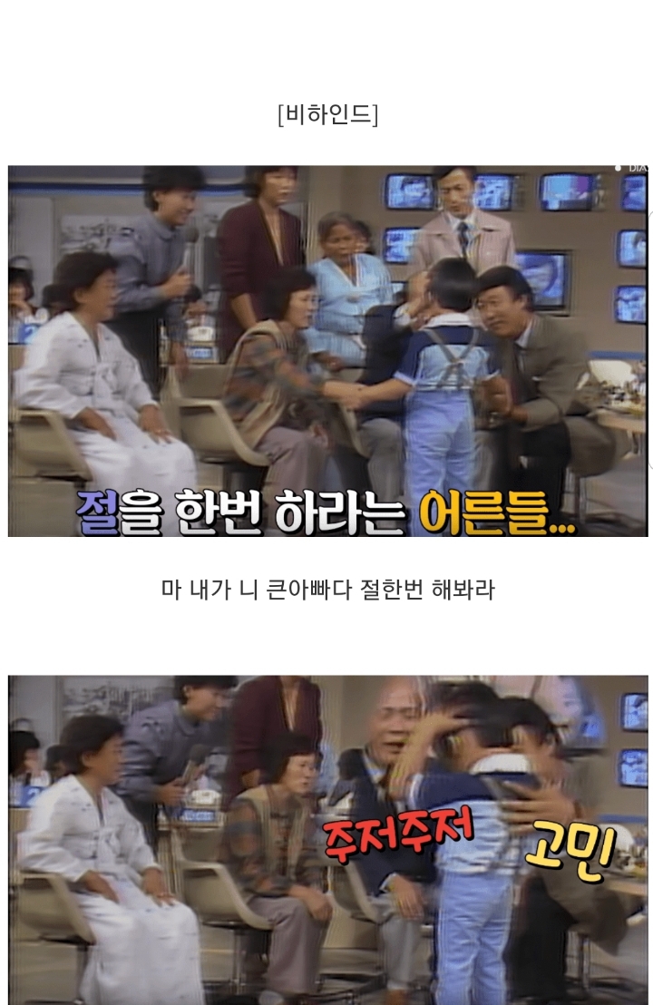 1983년에 있었던 기적적인 가족 상봉.jpg | 인스티즈