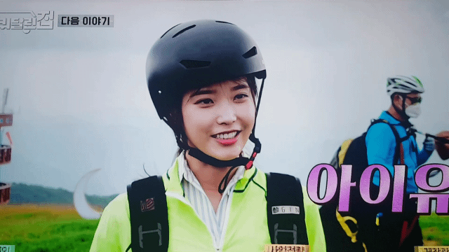 패러글라이딩 타는 아이유 | 인스티즈