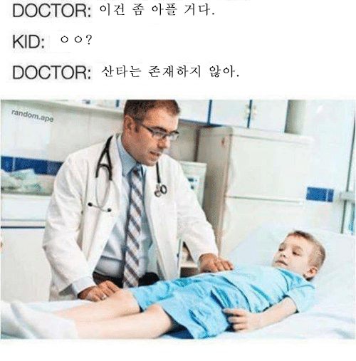 윾쾌한 미국 병원.JPG | 인스티즈