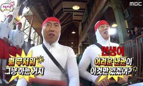 어린 무도 시청자가 커서 사회인이 되고 느낀점 | 인스티즈