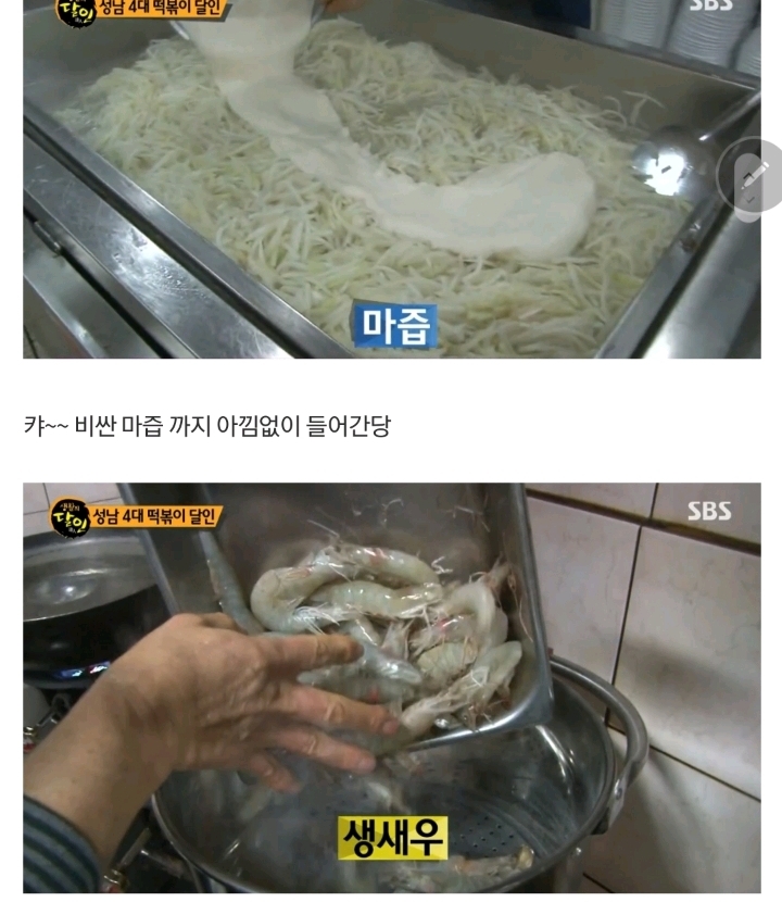 sbs 생활의 달인 근황 | 인스티즈