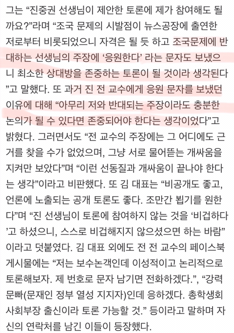 문빠들 토론으로 다 찌그러뜨리겠다고 선언하고는 이런 저런 조건 붙여서 슬슬 피하려는 진중권 | 인스티즈