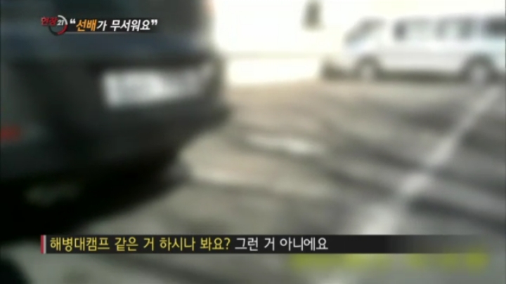 14학번이 말하는 대학 똥군기 | 인스티즈