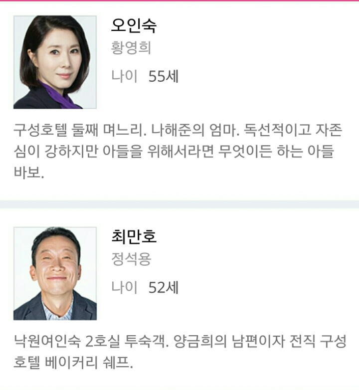 새로 시작하는 MBC 주말드라마,SBS 월화드라마 안내 | 인스티즈