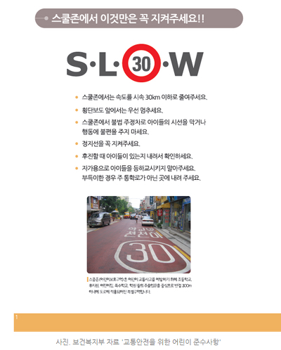 [ㅆㅂㅅ진기훈기자] 민식이법 가짜선동 뉴스 | 인스티즈