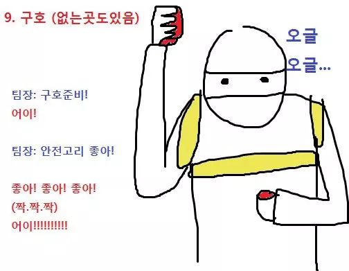 건설현장 노가다하는 만화 | 인스티즈