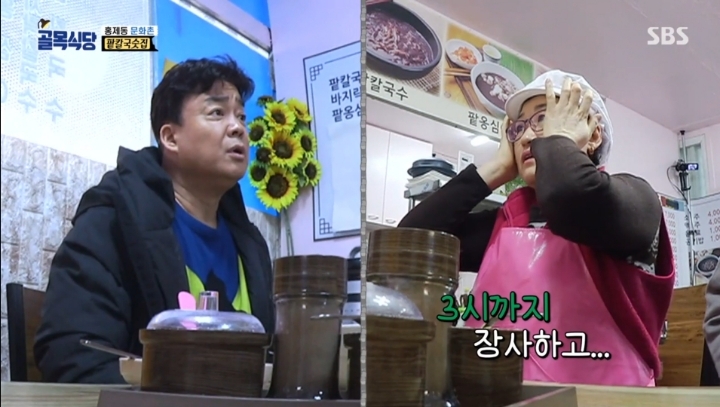 [골목식당] 자포자기한 수준에서 팥칼국숫집에 마지막 조언하는 백종원.jpg | 인스티즈