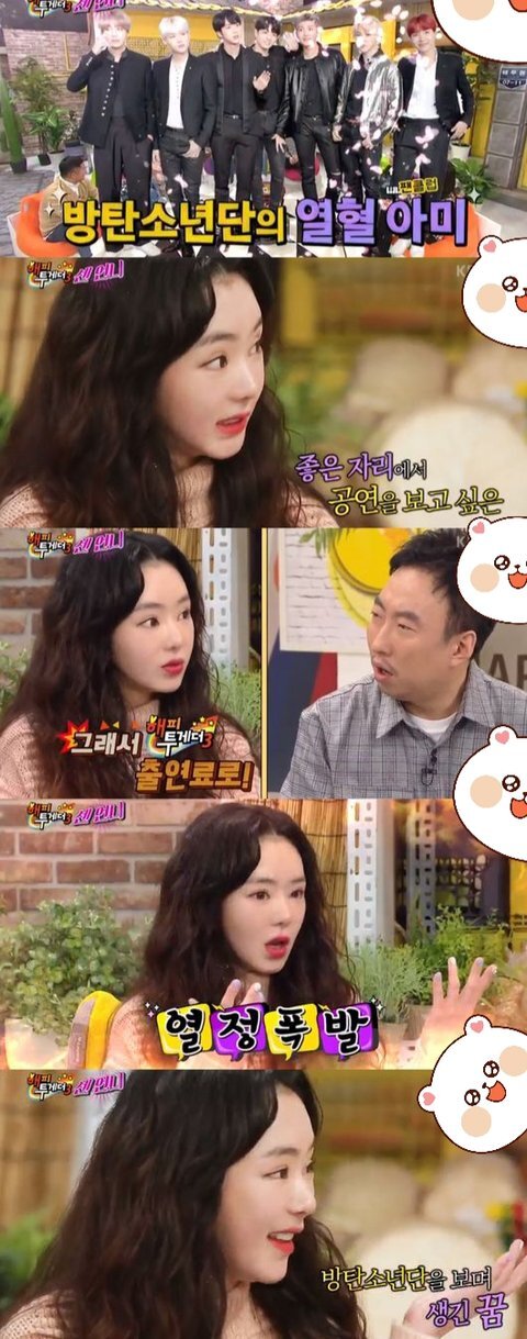 방탄소년단 팬인증한 여배우들 | 인스티즈