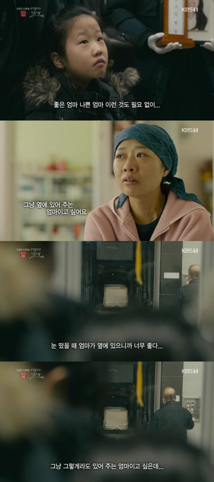 스왑) 말기 암에 걸린 엄마.jpg | 인스티즈