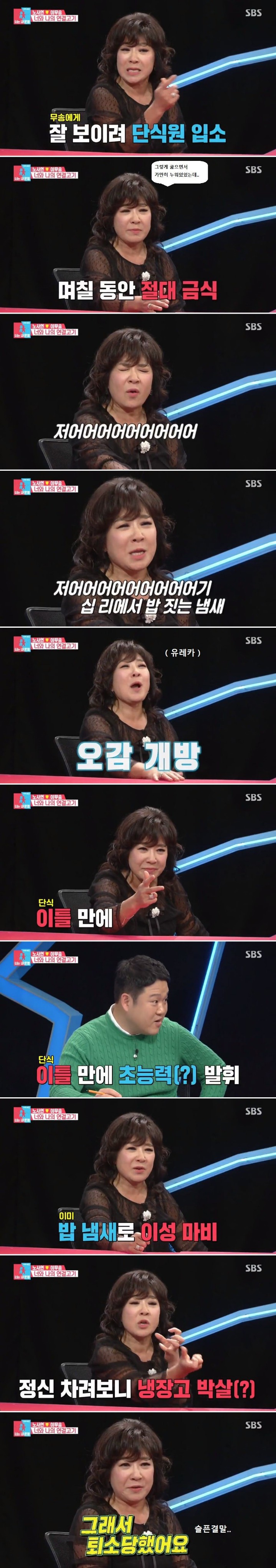 맛있게 그리고 많이 드시는 여사님 | 인스티즈