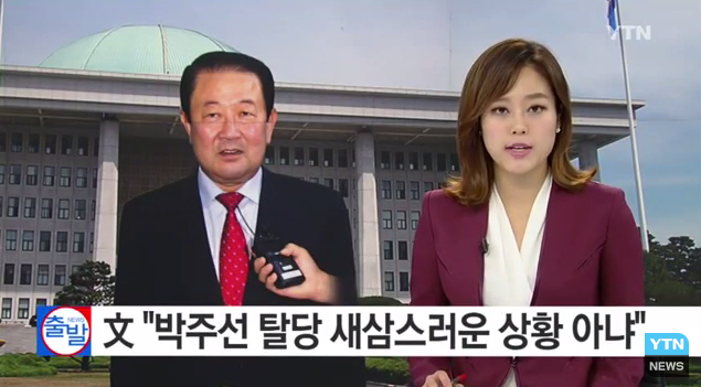 이쯤에서 다시보는 민주당 탈당 사건 | 인스티즈