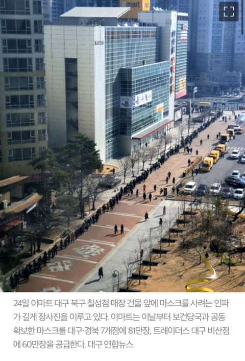 마트 사재기 전쟁터라고?.. | 인스티즈