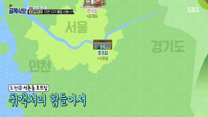 골목식당 가게가 12번 망한 사장님.jpg | 인스티즈
