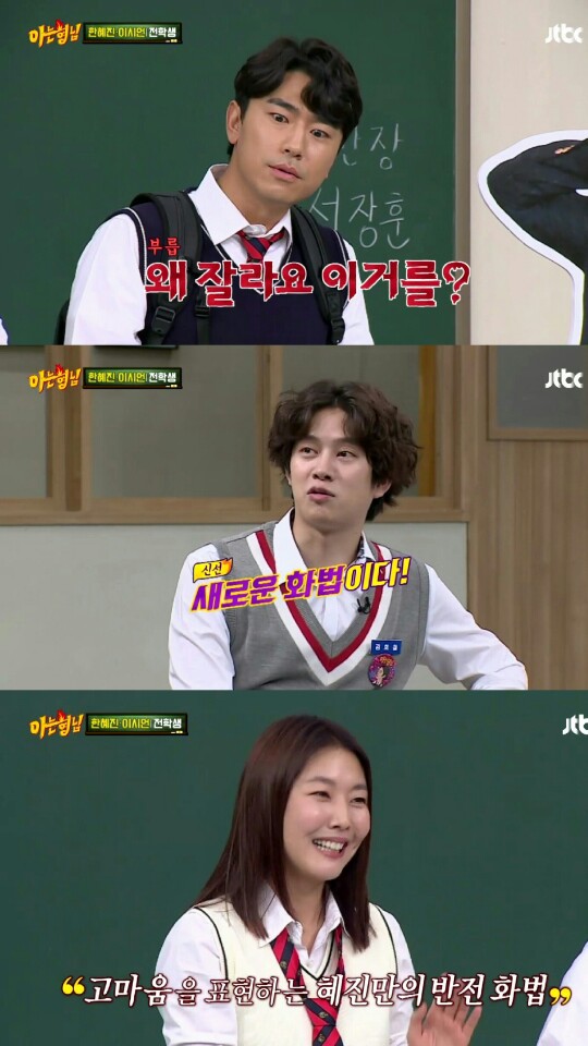 한혜진 반전화법.jpg | 인스티즈