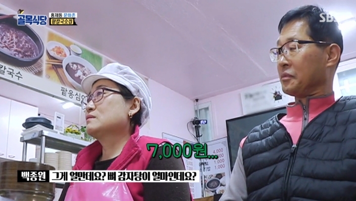 [골목식당] 자포자기한 수준에서 팥칼국숫집에 마지막 조언하는 백종원.jpg | 인스티즈