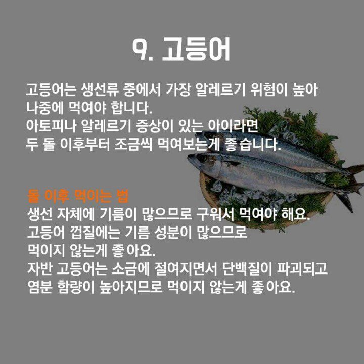 아기 돌 되기 전에 먹이면 안되는 음식.jpg | 인스티즈