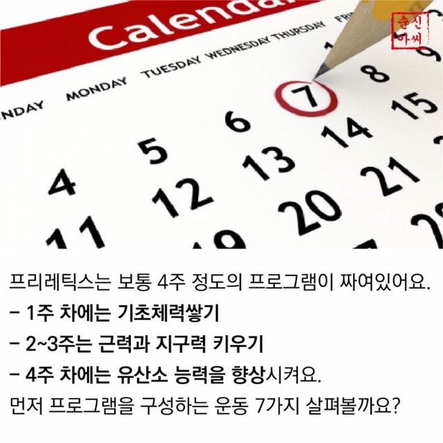 독일에서 만들어진 4주 운동법.jpg | 인스티즈