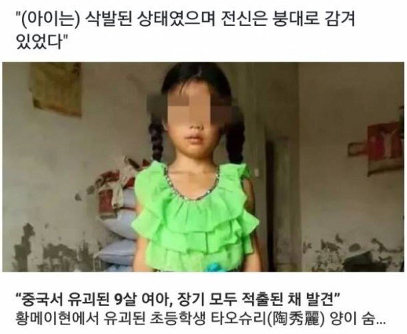 중국의 아동 인신매매 .jpgif | 인스티즈