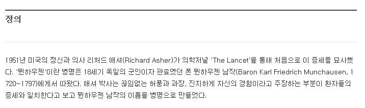 정신과 교수가 밝힌 관심병의 원인.jpg | 인스티즈