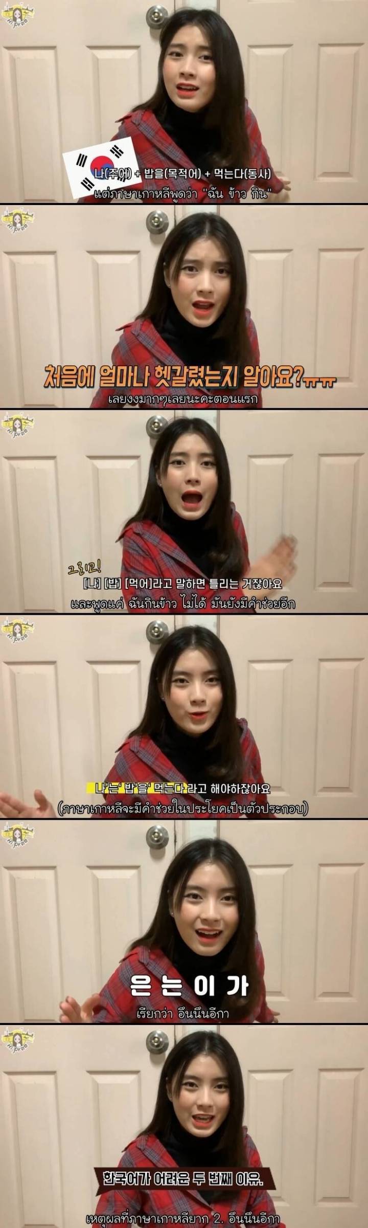 스압) 태국 소녀가 말하는 한국어가 어려운 세 가지 이유.jpg | 인스티즈