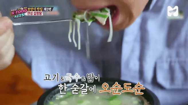 경기도 안성 백년된 설렁탕집 | 인스티즈