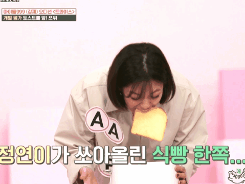 정연이와 모모 식빵게임 .gif | 인스티즈