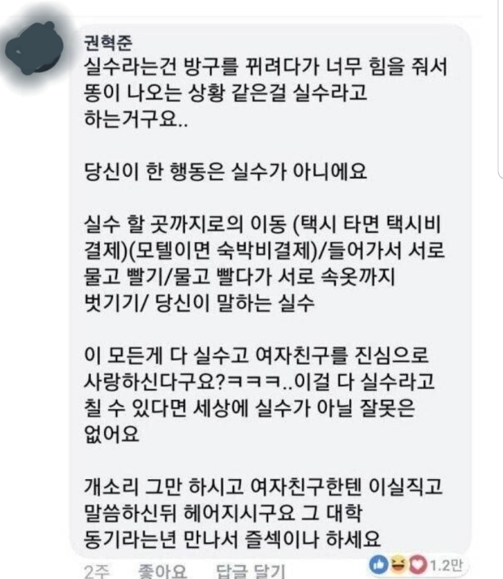 실수로 여사친이랑 잔 남자의..고민.jpg | 인스티즈