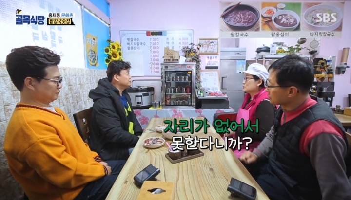 [골목식당] 자포자기한 수준에서 팥칼국숫집에 마지막 조언하는 백종원.jpg | 인스티즈
