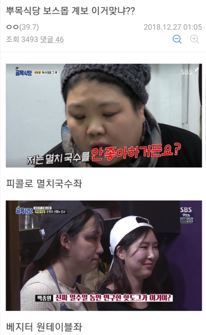 빌런식당 골목 계급도.jpg | 인스티즈