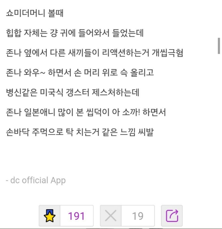 힙찔이들이 인 이휴.txt | 인스티즈