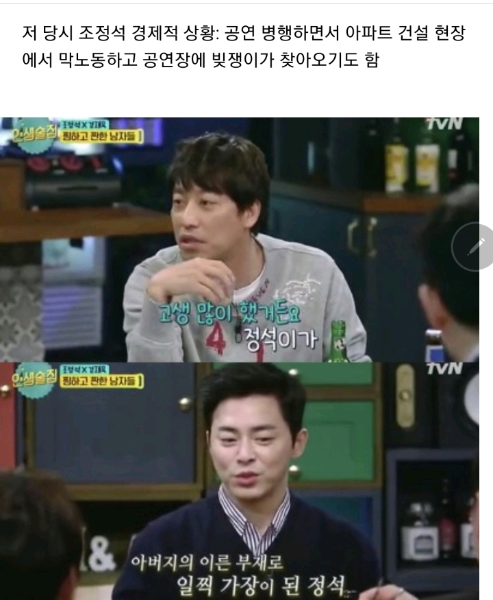 10년동안 매달 80만원씩 저축한 조정석 | 인스티즈