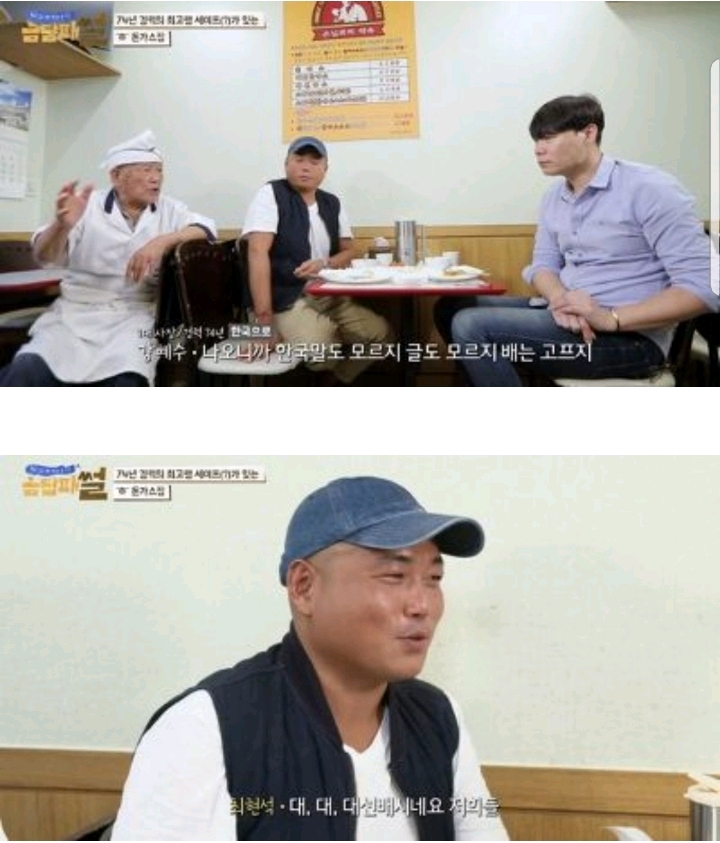 94세 셰프가 운영하는 50년 전통의 돈가스 집 | 인스티즈