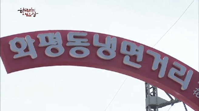 한국인의 밥상 인천 항구 밥상편 | 인스티즈