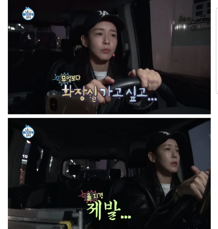 화장실이 너무 가고 싶은 여배우.jpg | 인스티즈