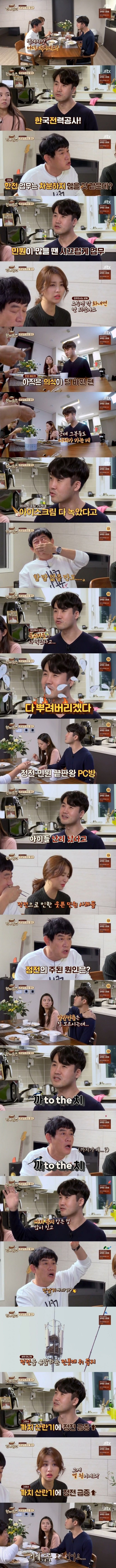 한전 직원이 말하는 정전의 주된 원인.jpg | 인스티즈