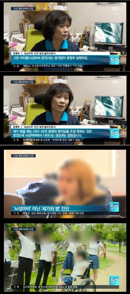 대한민국 물리치료 레전드 사건 | 인스티즈