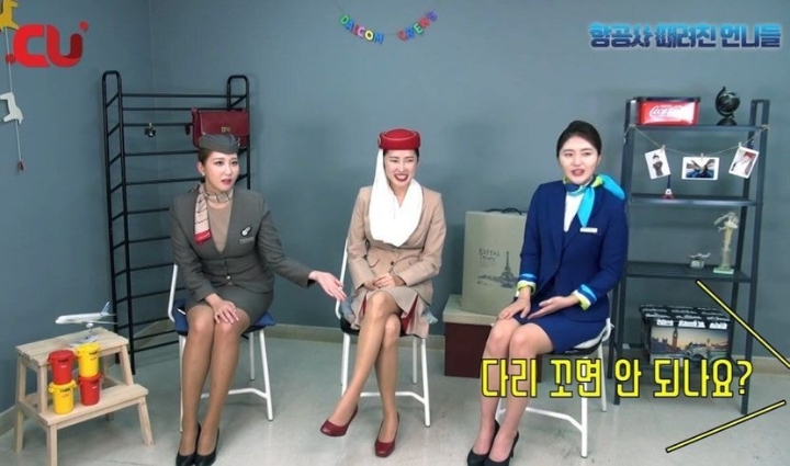 승무원들이 하면 안 되는 행동.jpg | 인스티즈