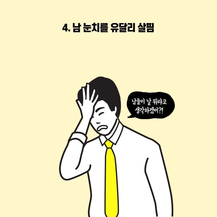 뭘 해도 잘 안풀리는 사람들의 특징 | 인스티즈