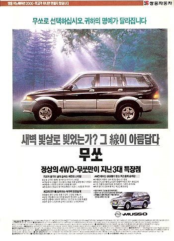 전설의 SUV