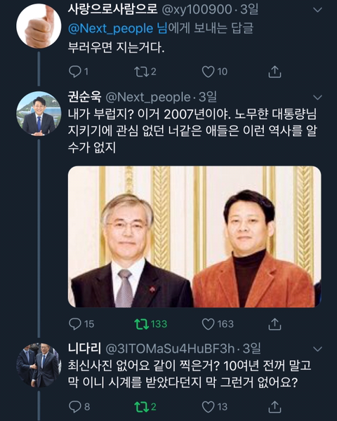 권순욱과 네티즌들과의 대화(김어준을 저격하면서 시작된 대화) | 인스티즈