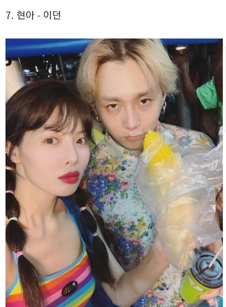 현재 공개 연애 중인 연예인 커플들.jpg | 인스티즈