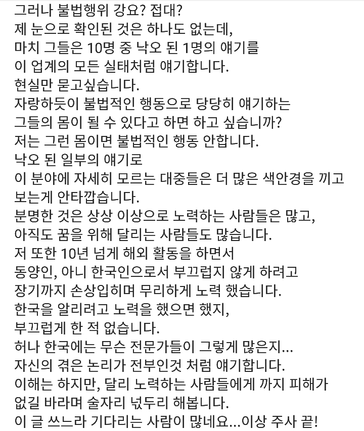 황철순 약투 반응.jpg | 인스티즈