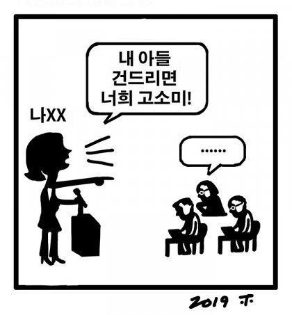 대한민국 언론인들 | 인스티즈