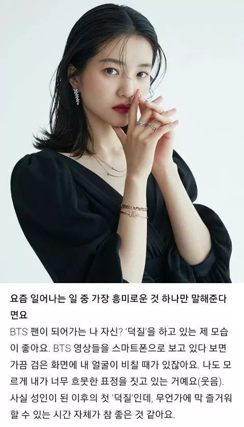 방탄소년단 팬인증한 여배우들 | 인스티즈